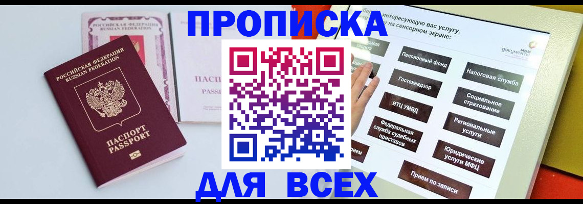 где прописаться в Кимрах