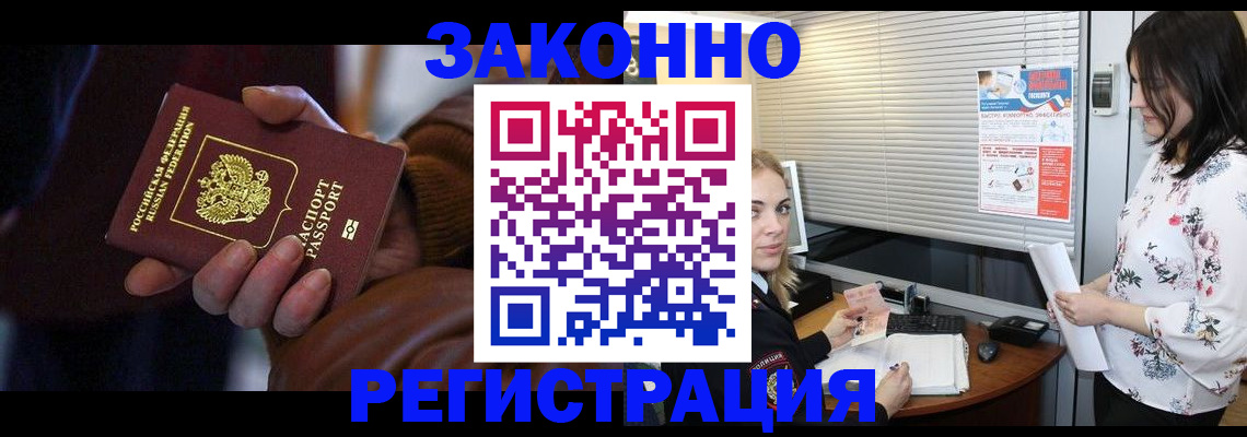 временная регистрация адрес в Кимрах