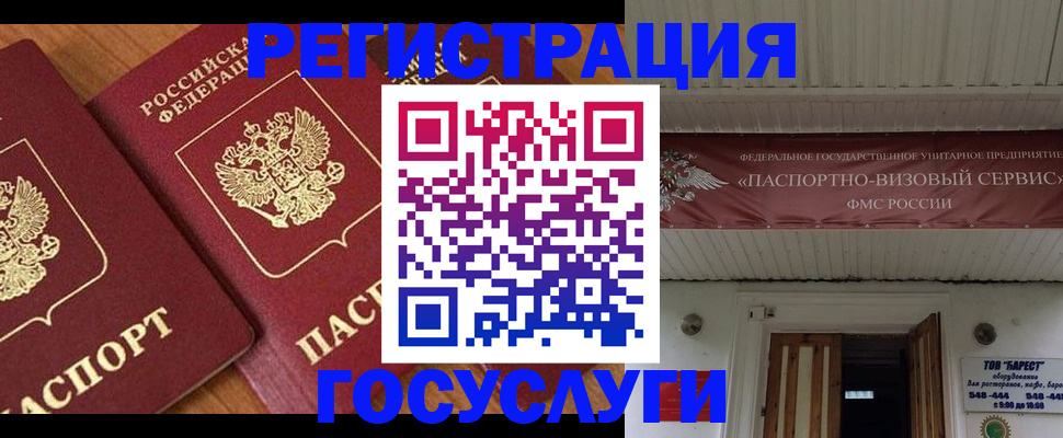 прописка для кредита в Кимрах