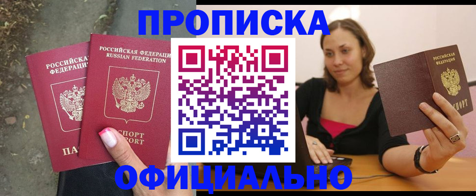 временная регистрация для всех в Кимрах