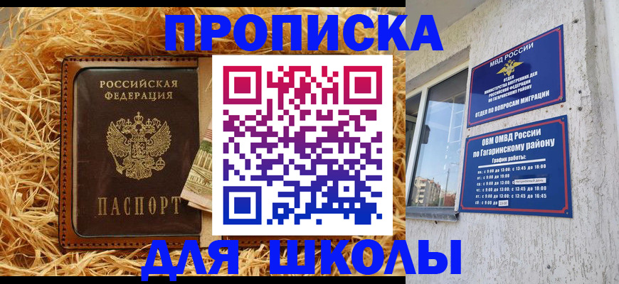 купить прописку в Кимрах