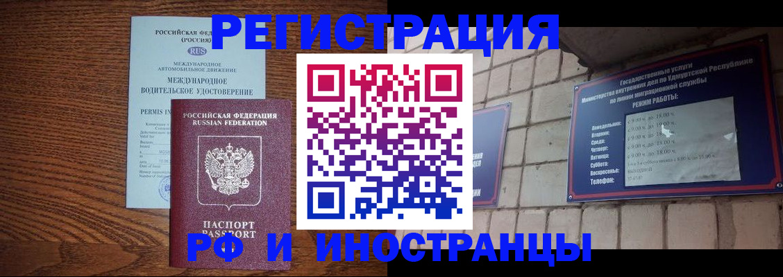 временная регистрация гарантия в Кимрах